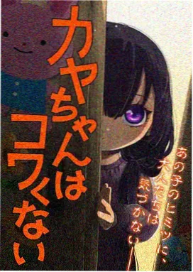 3D肉蒲团完整版 与原著小说的差异对照