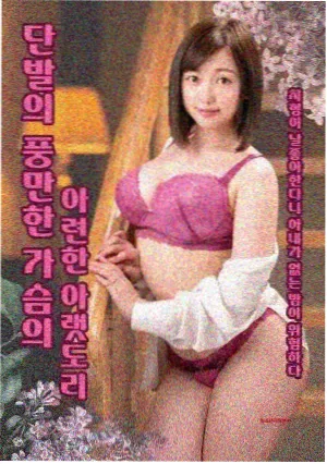 3D肉蒲团完整版 服装细节剧照